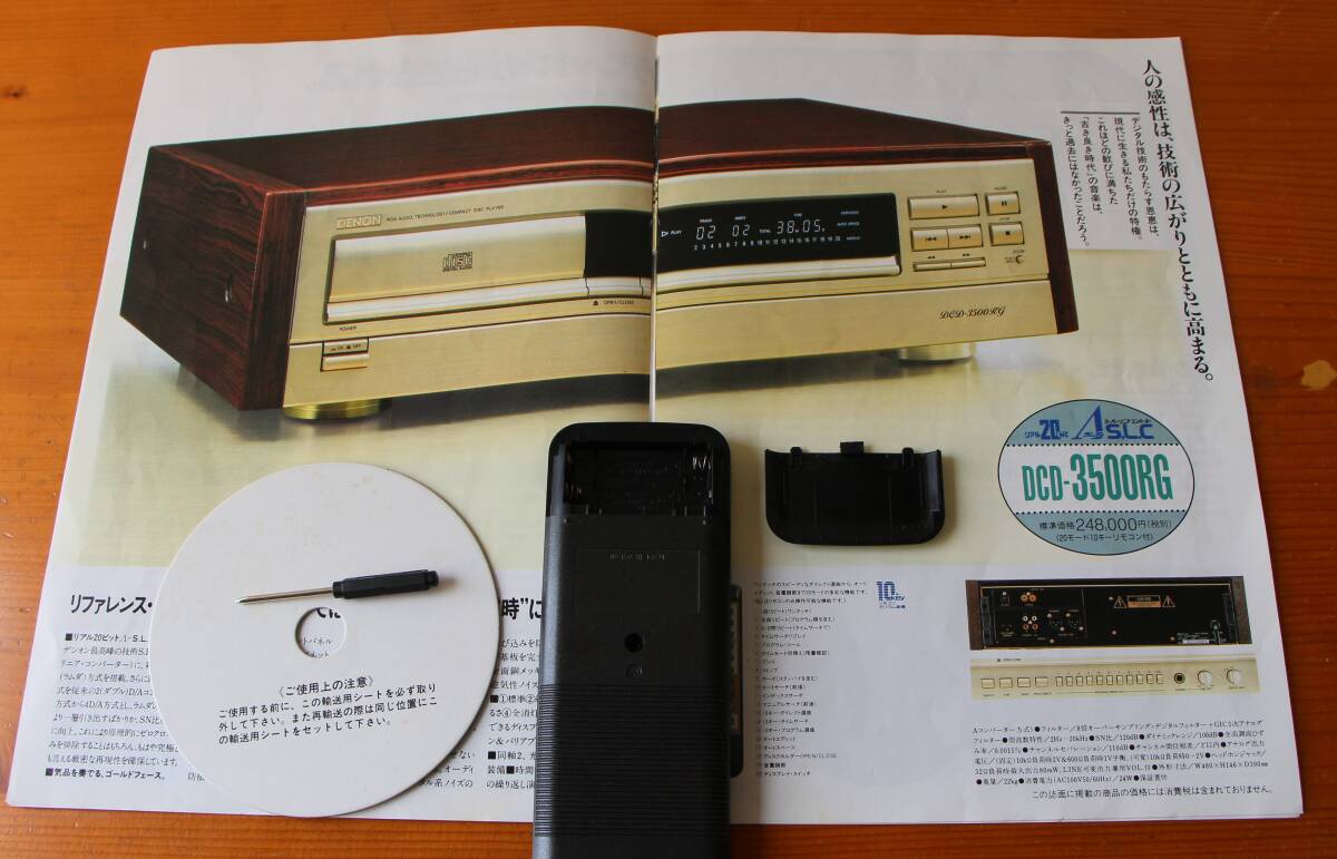 DENON Denon DCD-3500RG CD player [ junk ]