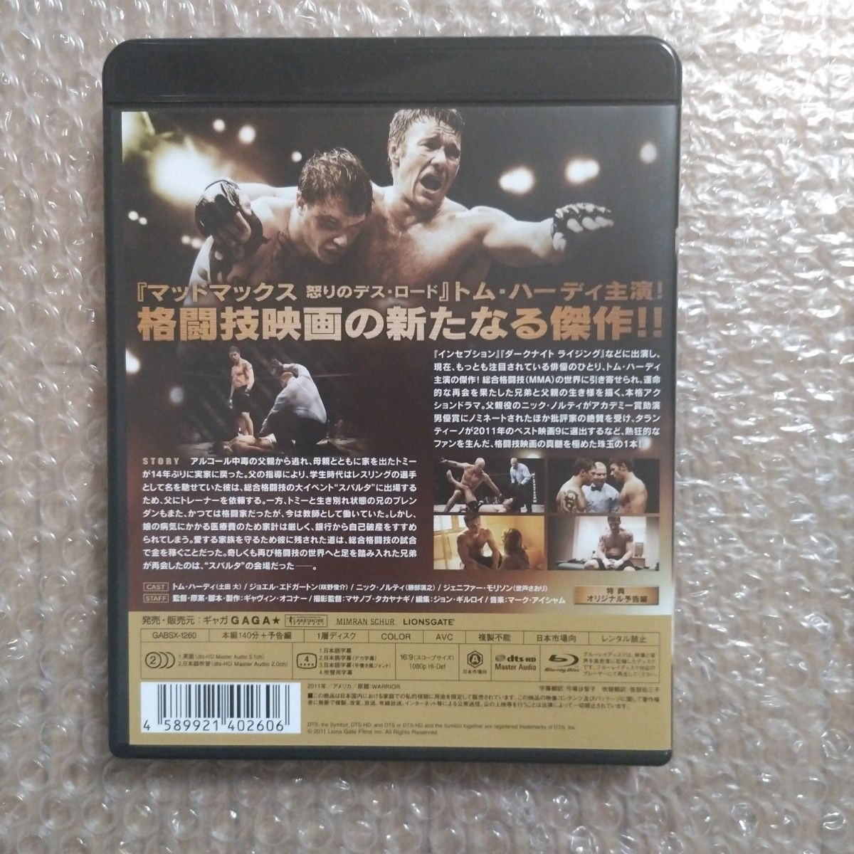 ウォーリアー (Blu-ray Disc) トムハーディ