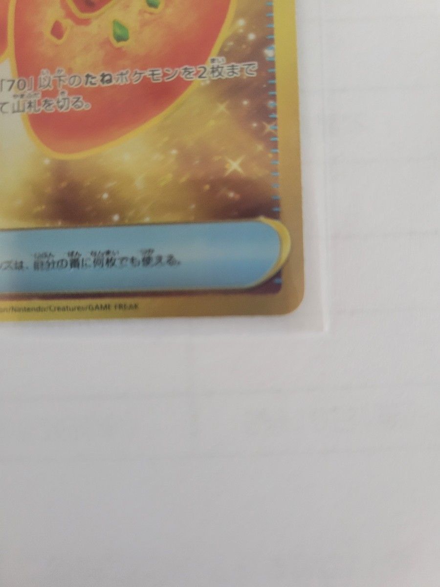 タイムセール　なかよしポフィン UR ポケモンカードゲーム 変幻の仮面