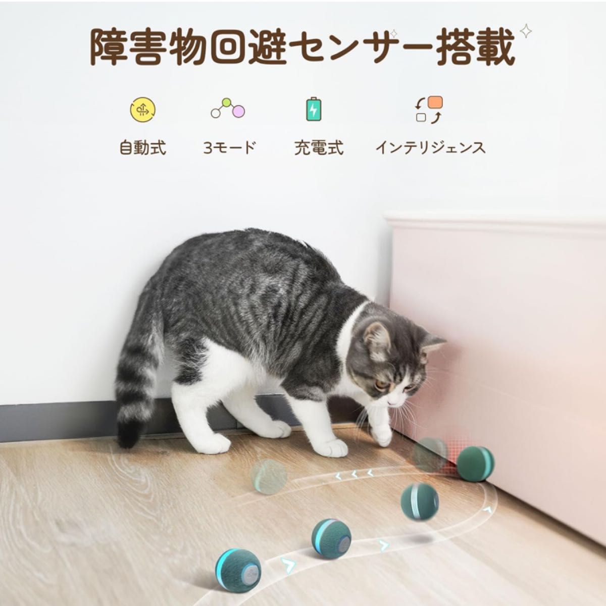 猫玩具自動 猫ボール 猫おもちゃ ランダムな転がり バウンド機能 
