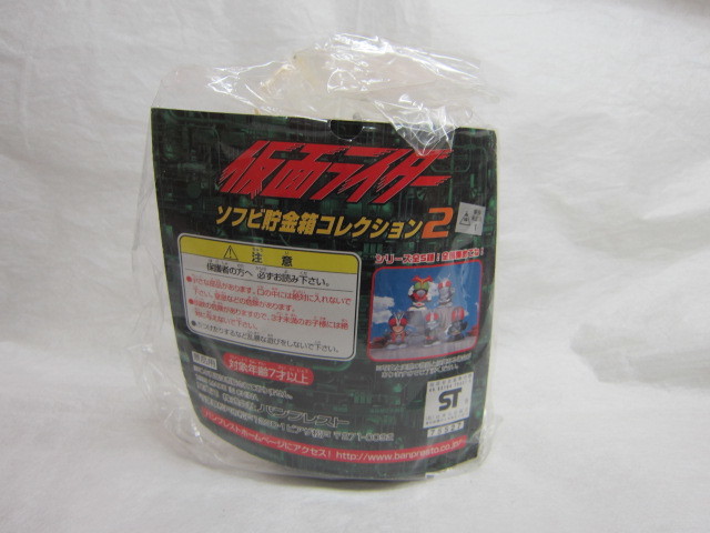 ! Kamen Rider super 1* Kamen Rider sofvi копилка коллекция 2* подарок * нераспечатанный товар *!