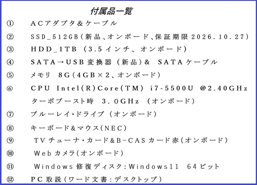 リスクに強く余裕のPC,ツイン・システム&SSD冷却ファン搭載等多機能,高性能GD247C_ブースト時,３GHz_i7,8G,ブルーレイ、TV波_,MS６５ の画像10