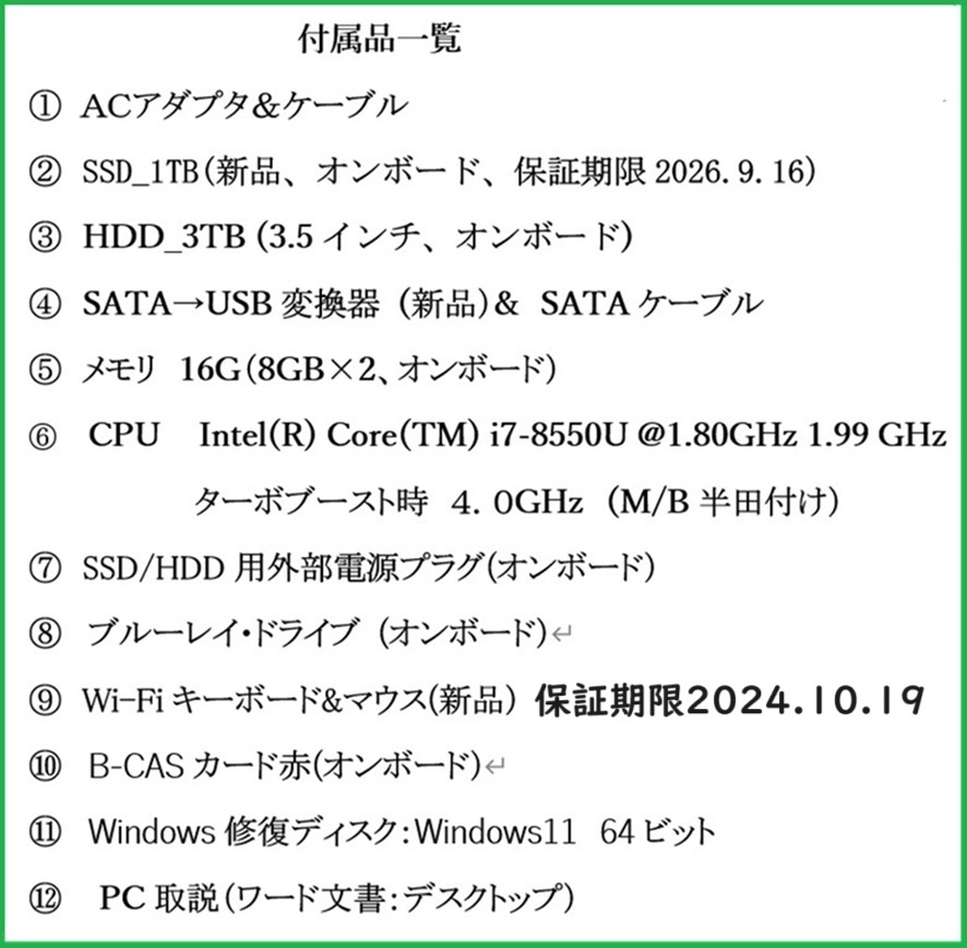 リスクに強く余裕のPC,ツイン・システム&SSD冷却ファン搭載等多機能,高性能DA700K_ブースト時,４GHz_i７,１６G,ブルーレイ、TV3波_,MS365　