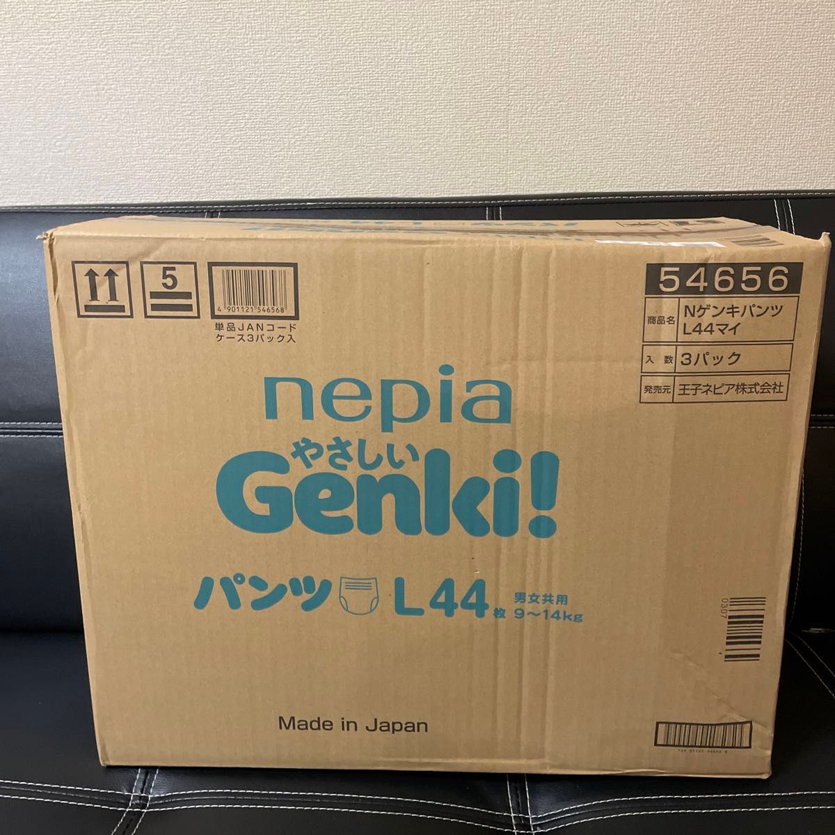 ネピア やさしい Genki！ゲンキ パンツ Lサイズ (9～14kg) 44枚×3パック (132枚)  オムツ