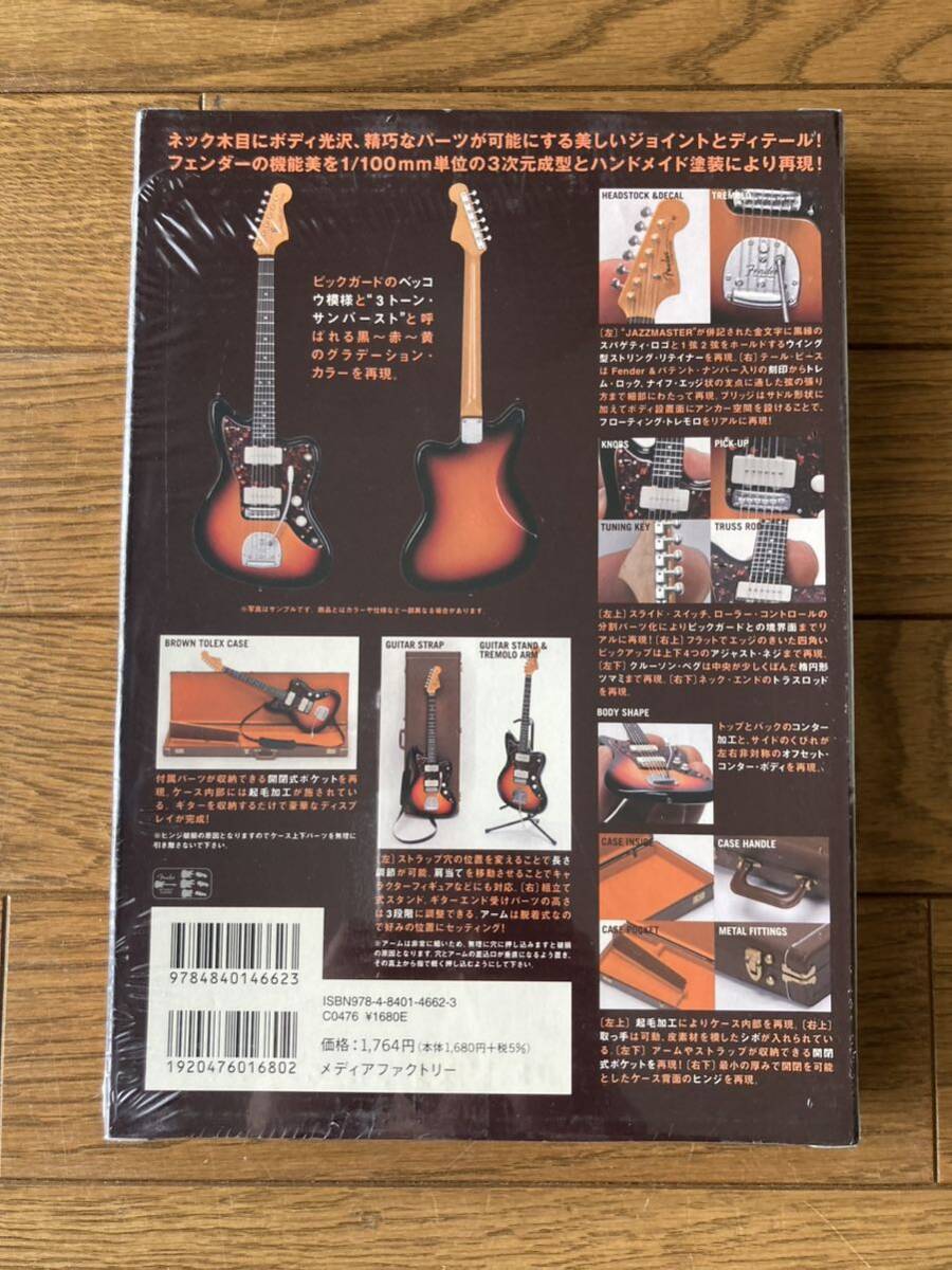 フェンダー ザ ベスト コレクション 1962 ジャズマスター 1/8スケール　ミニチュア ギター FENDER フェンダーギターコレクション_画像2