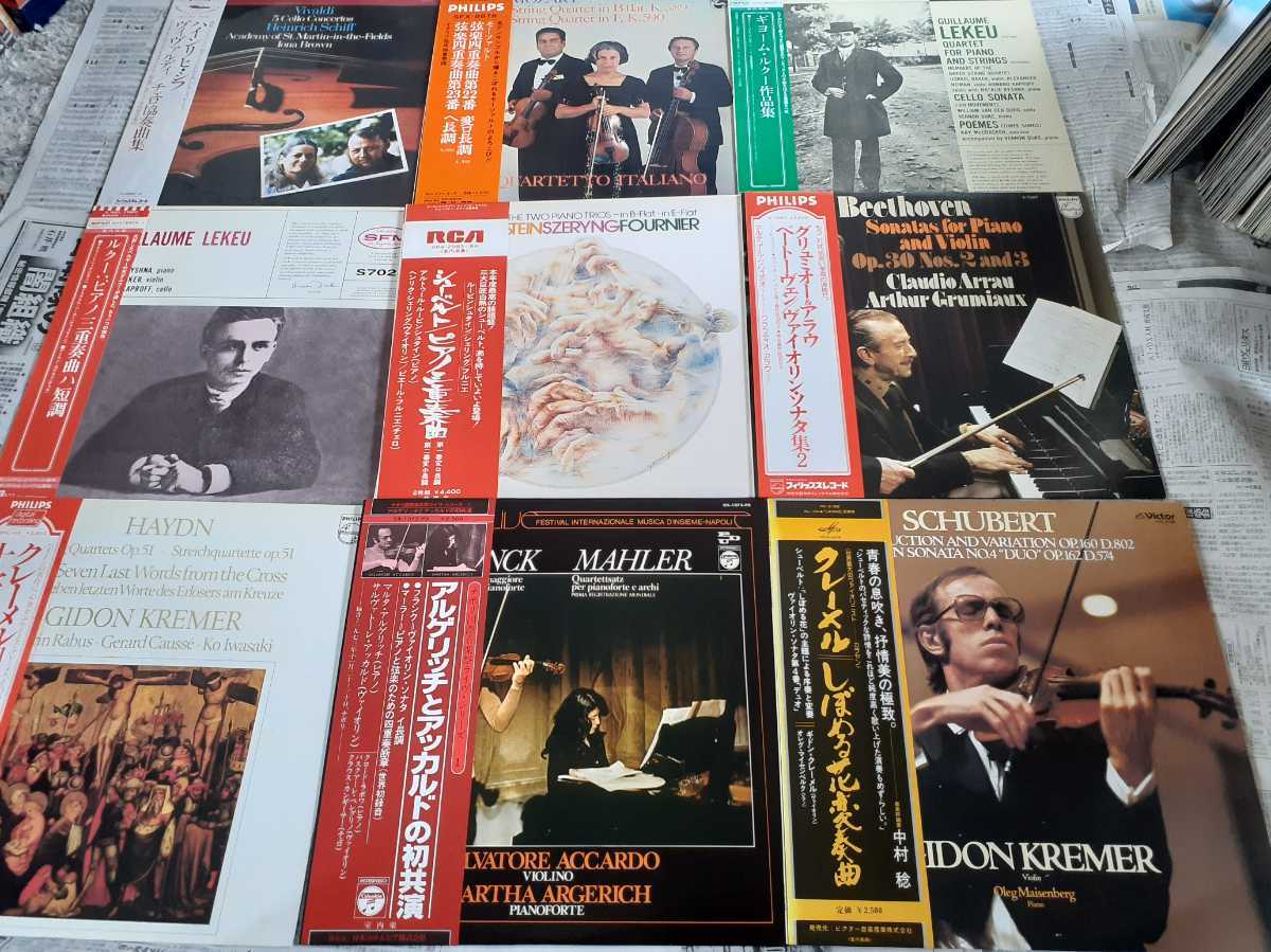 すべて帯付LP99枚+BOX13組まとめて！室内楽チェンバーミュージックバイオリンチェロ弦物レコード_画像5