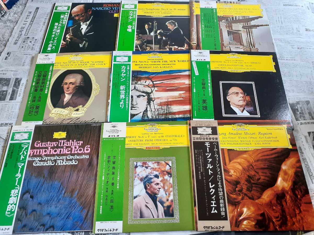 名門ドイツ グラモフォンすべて帯付LP76枚まとめて！カラヤンベームアルゲリッチ他クラシックレコード