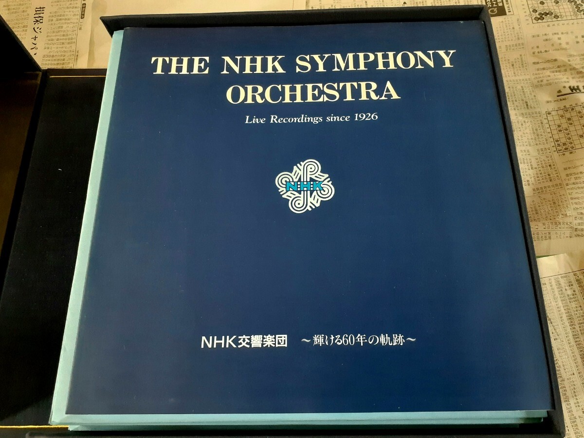 LP26枚組完全ボックス「NHK交響曲楽団輝ける60年の軌跡」良好美品！初版限定プレスレコードの画像3