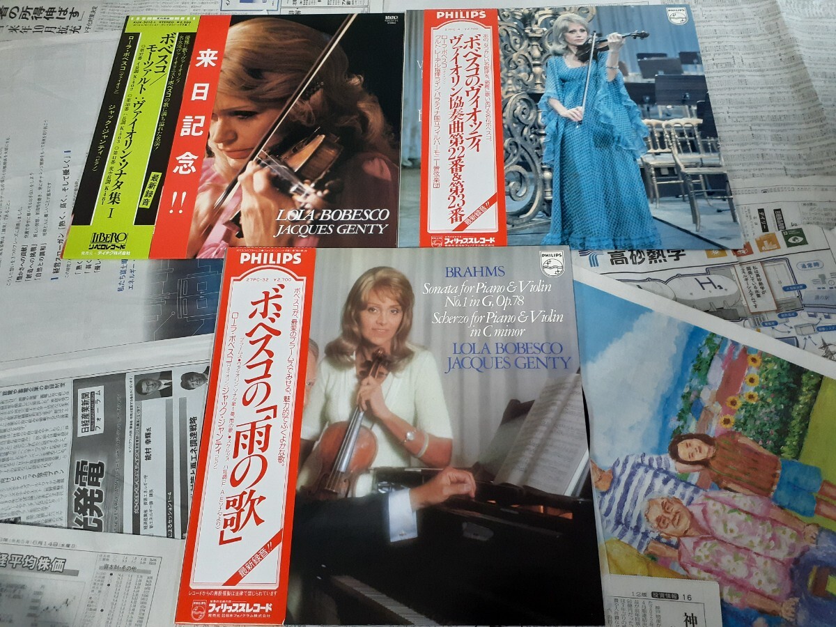 すべて帯付LP11枚ローラ・ボベスコ美品揃いまとめて！スーパー・ヴァイナルありヴァイオリンモーツァルトジャック・ジャンティの画像3