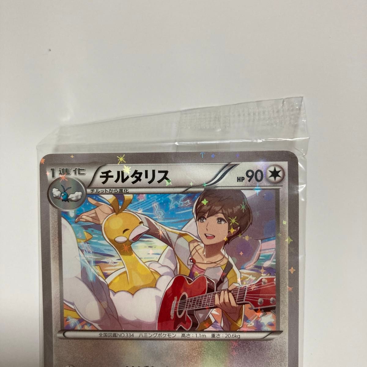 ポケモンカード チルタリス プロモ 未開封品 291/XY-P 色違い 佐 ポケモンカード チルタリス プロモ 未開封品 291/XY-P 色違い 佐