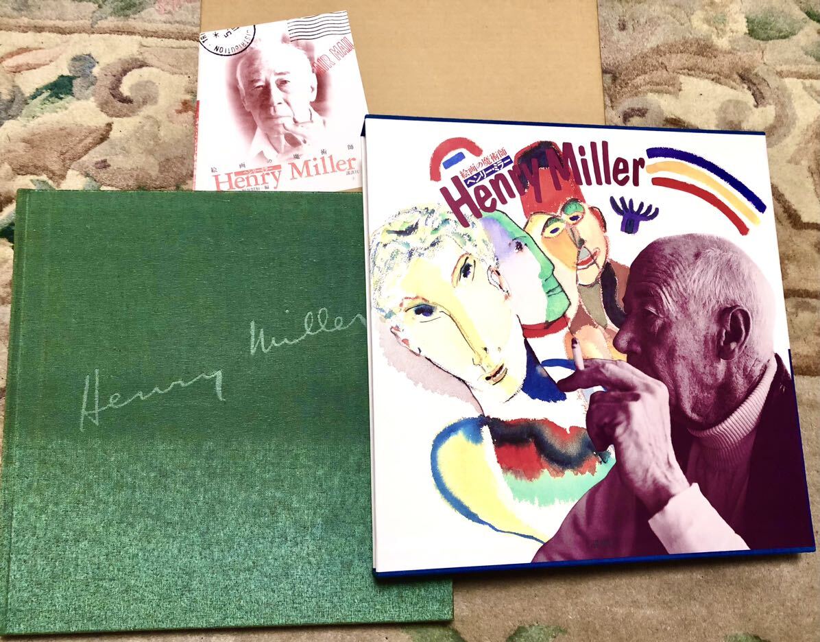 サイン入り超希少野坂昭如訳/HENRY MILLER/絵画の魔術師/講談社_画像1