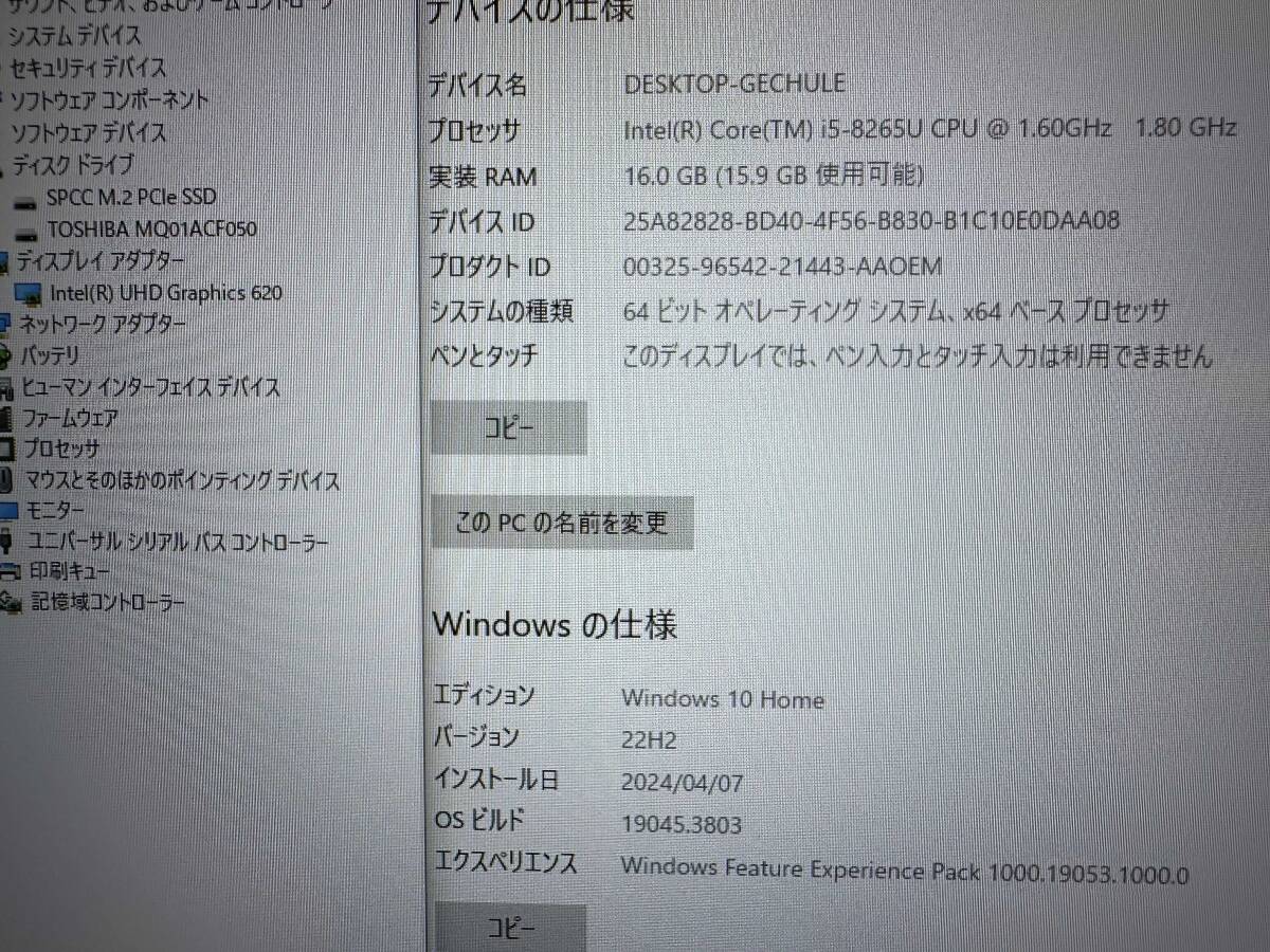 極速SSD搭載 WIN10 LENOVO IDEAPAD L340 17IWL Core i5 8256U 1.80GHz 16G 256G+500G UHD620 OFFICE 2021搭載 東京発送_画像8