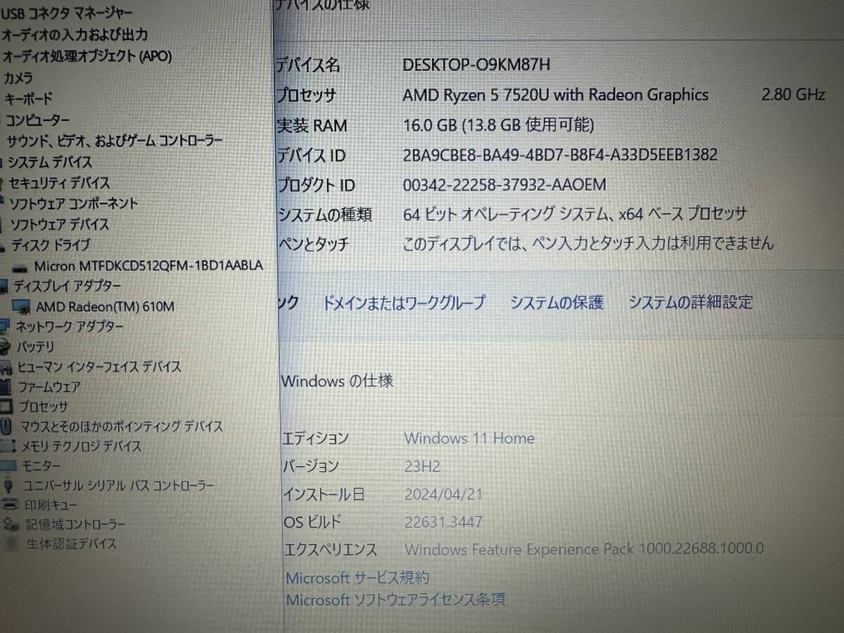 極速SSD搭載 WIN11 LENOVO IDEAPAD Slim 3 Gen 8 AMD Ryzen 5 7520U 2.80GHz 16G 512GB AMD Radeon 610M OFFICE 2021搭載 東京発送 の画像8