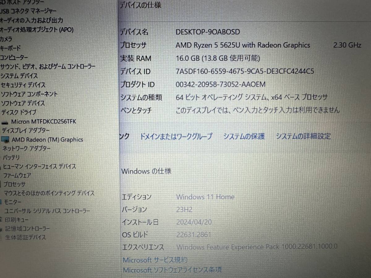 極速SSD搭載 WIN11 LENOVO IDEAPAD Slim 370 82RN005AJP AMD Ryzen 5 5625U 2.30GHz 16G 256GB Radeon OFFICE 2021搭載 東京発送の画像8