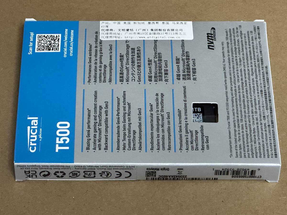 Crucial T500 新品 1TB 2280 SSD M.2 PCIe Gen4x4 NVMe 5年保証 送料無料 東京発送_画像8