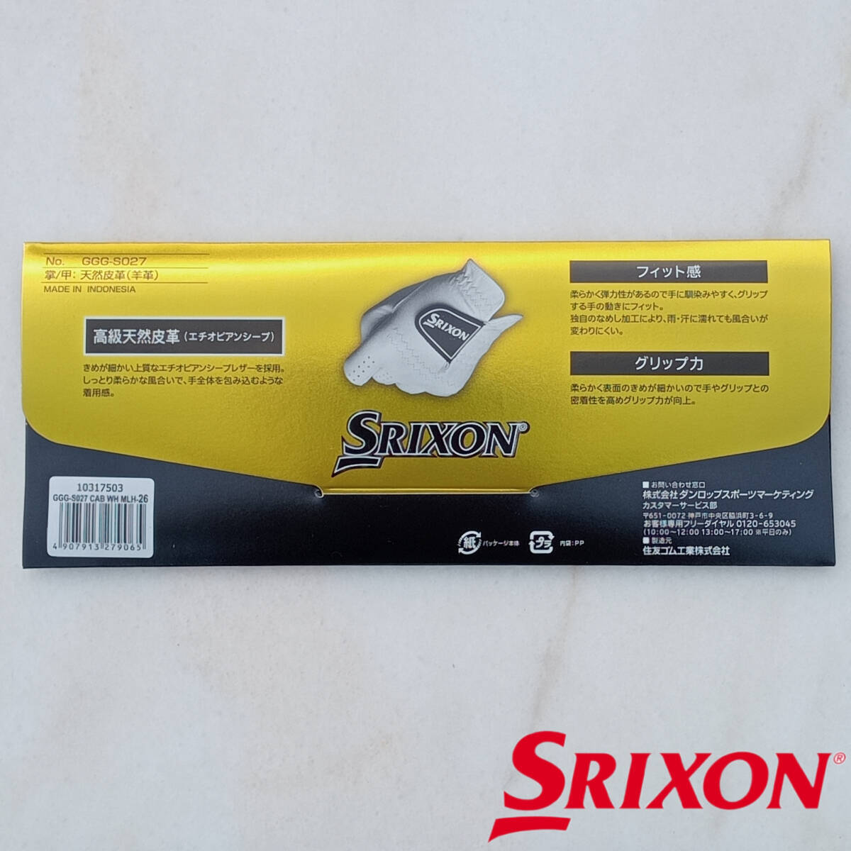 スリクソン 23cm 白 3枚セット GGG-S027 ダンロップ ゴルフグローブ 新品未使用品 ゴルフ用品 SRIXON PRO SERIES しっとり柔らかの画像6