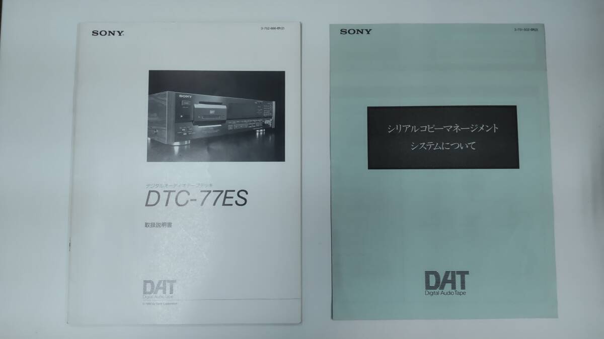 SONY digital audio tape deck DTC-77ES owner manual (.book@)