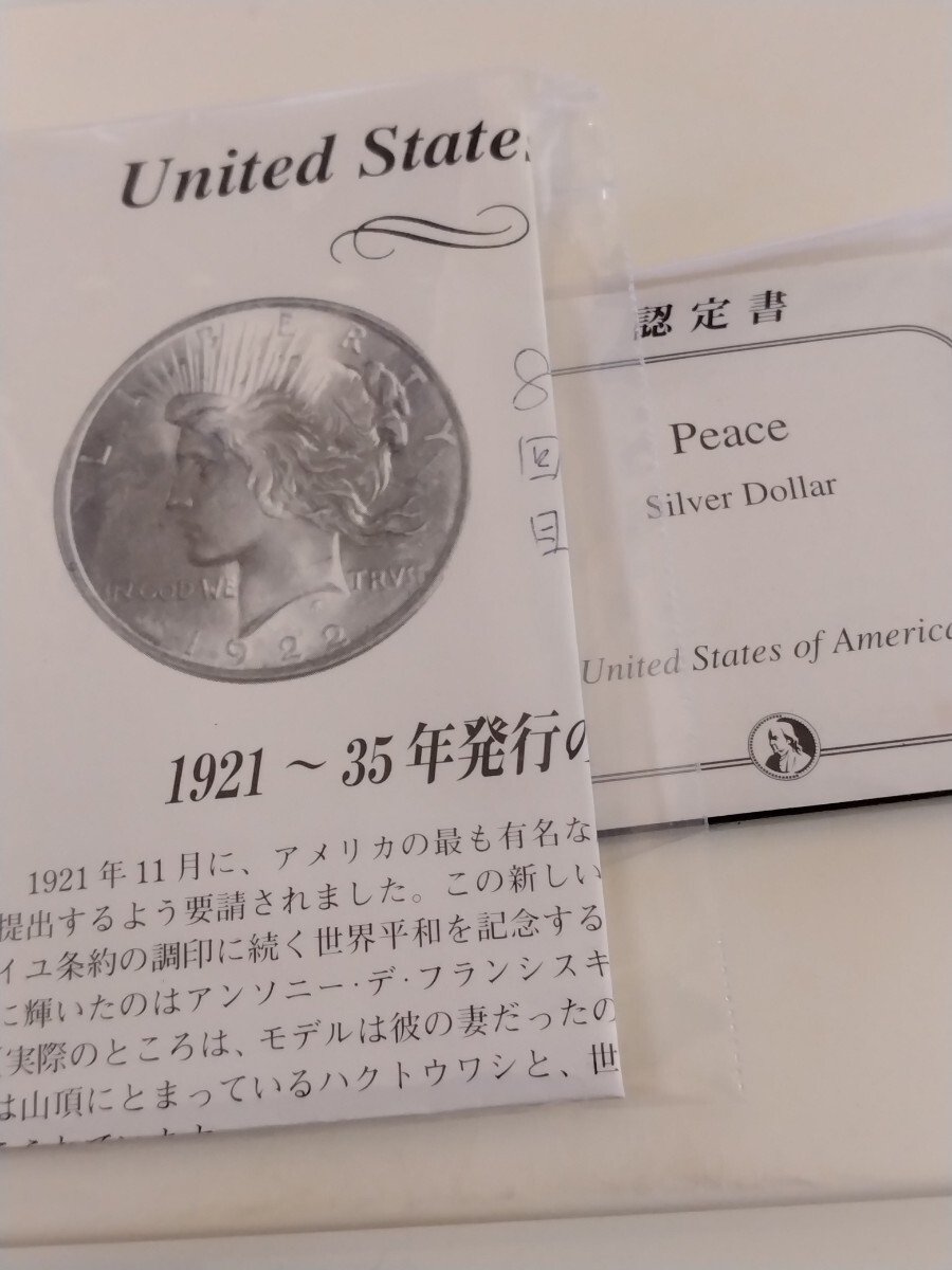 アメリカ 1924 1ドル銀貨 Peace_画像10