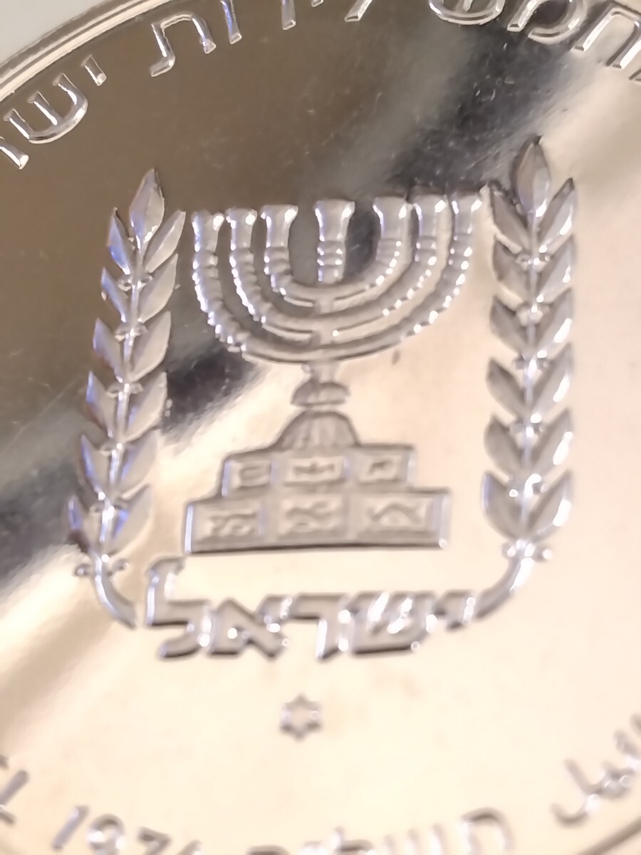 イスラエル 1974 ２５リロット銀貨 1st Anniversary-Death of David Ben Gurion-plain_画像6