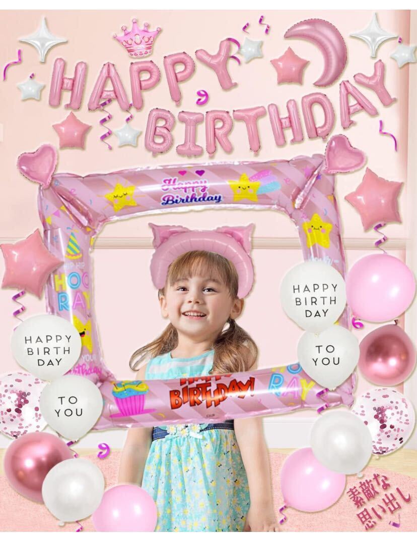 誕生日 風船 バルーン 飾り付け セット 女の子 大人 happy_画像3