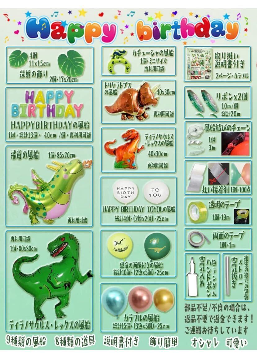  день рождения украшение установка мужчина динозавр способ судно *ba Rune комплект воздушный насос праздник . ребенок 