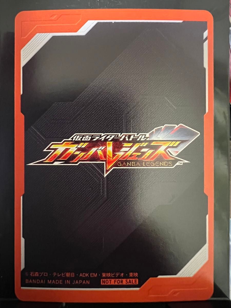 仮面ライダーバトル ガンバレジェンズ トーナメント大会優勝商品 仮面ライダーバトル ガンバレジェンズ トーナメント大会優勝商品