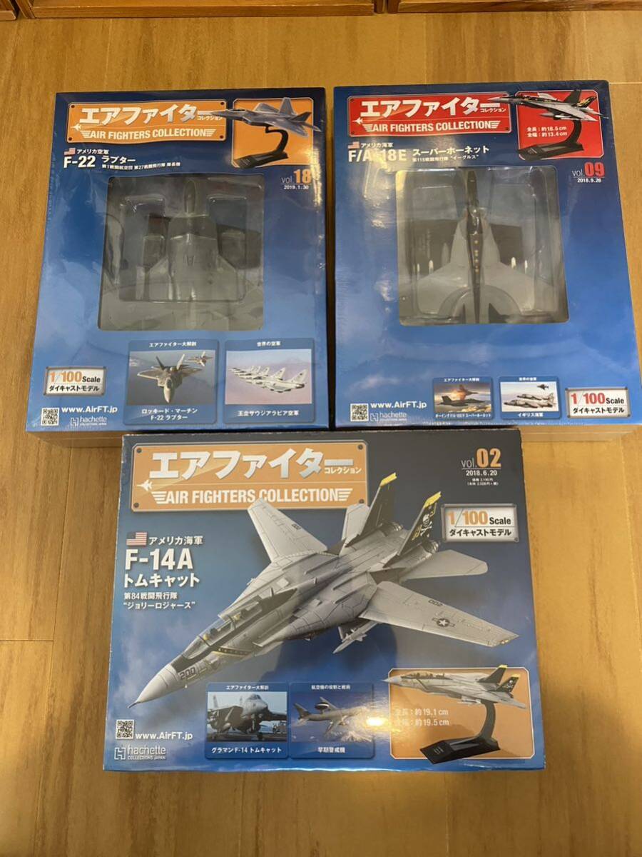 エアファイターコレクション Vol.02 09 18 3点セット F-14A F/A-18E F-22 トムキャット スーパーホーネット ラプターの画像1