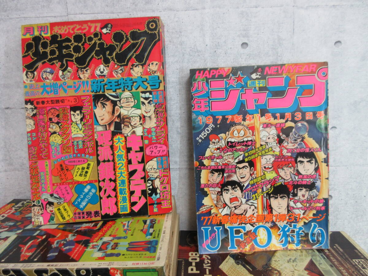 5F6[少年ジャンプ 1977年 38冊まとめ] 集英社 週刊 月刊 こち亀 サーキットの狼 車田正美 山上たつひこ 秋元治 ちばあきお 小林よしのりの画像2