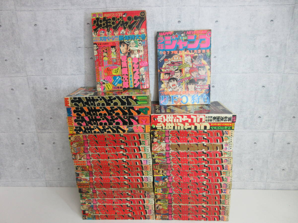 5F6[少年ジャンプ 1977年 38冊まとめ] 集英社 週刊 月刊 こち亀 サーキットの狼 車田正美 山上たつひこ 秋元治 ちばあきお 小林よしのりの画像1