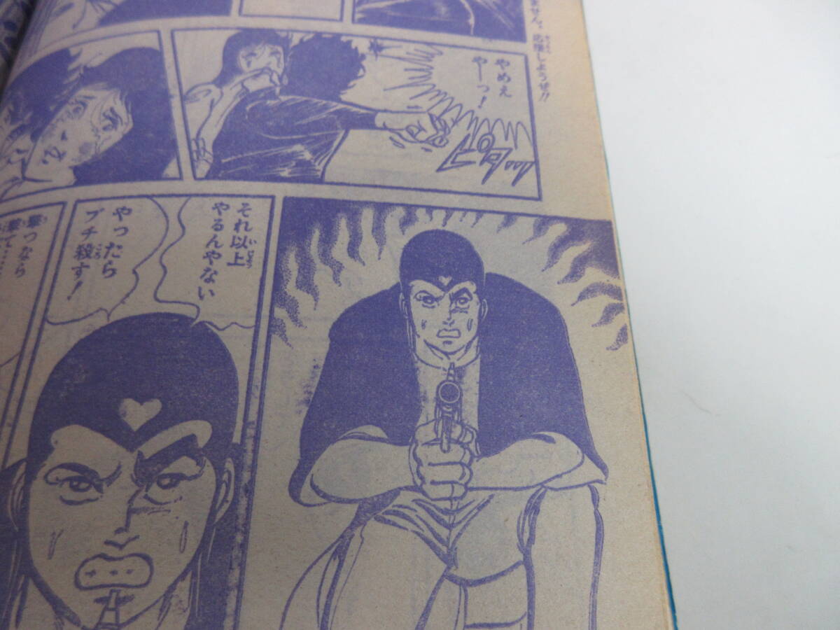 5F6[少年ジャンプ 1977年 38冊まとめ] 集英社 週刊 月刊 こち亀 サーキットの狼 車田正美 山上たつひこ 秋元治 ちばあきお 小林よしのりの画像8