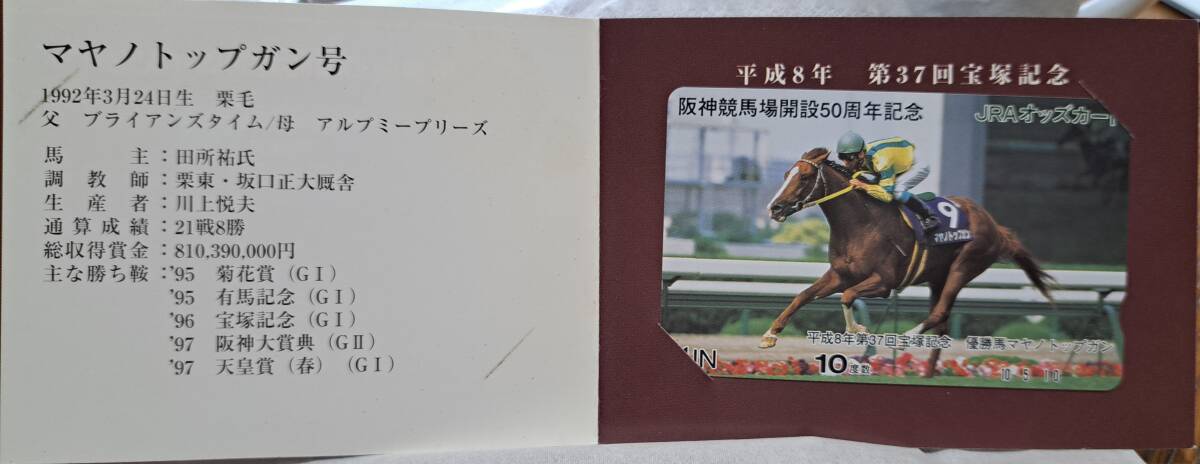 阪神競馬場開設50周年記念_画像2