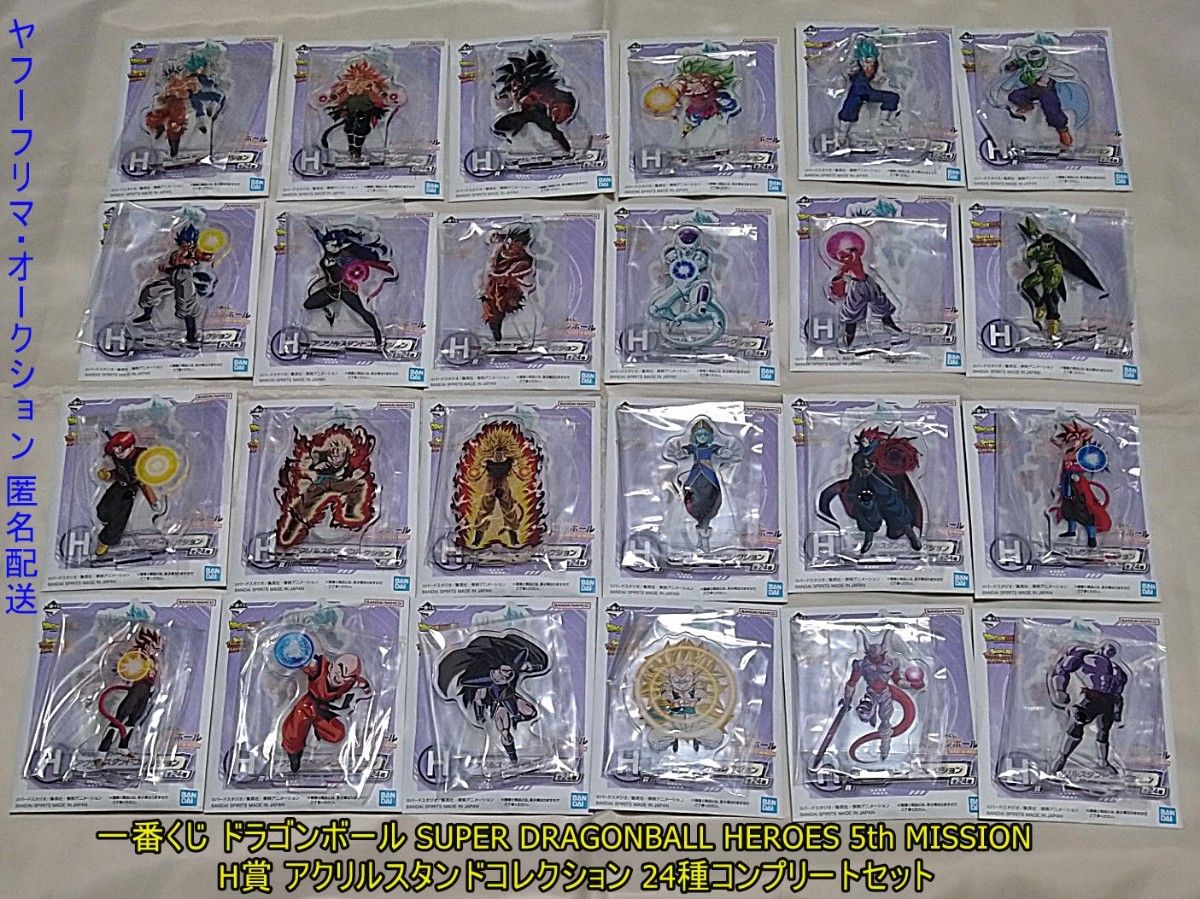 一番くじ ドラゴンボールヒーローズ 5th ミッション H賞 一番くじ ドラゴンボールヒーローズ 5th ミッション H賞