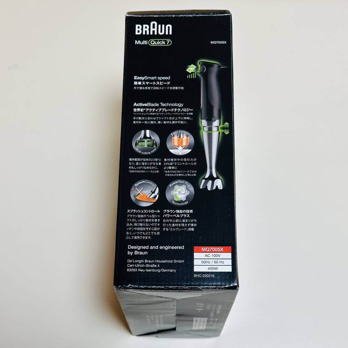 BRAUN ブラウン MultiQuick 7 MQ7005X ハンドブレンダー