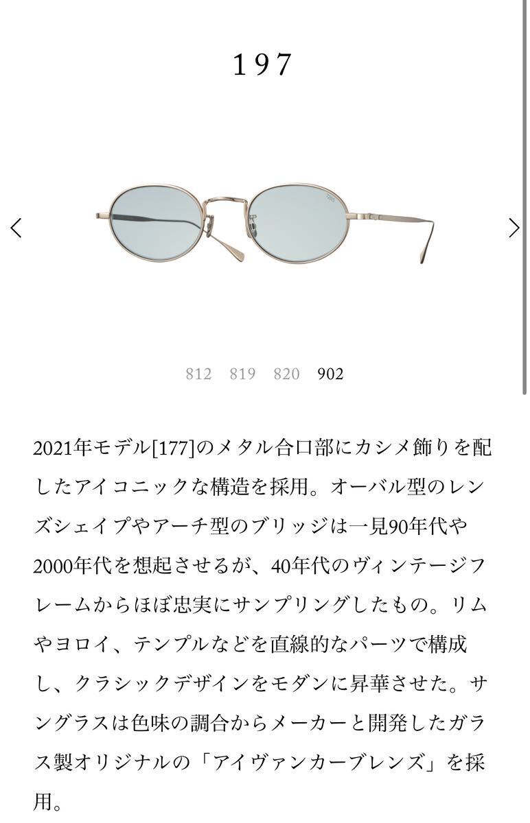 Yahoo!オークション - eyevan7285 197 サングラス メガネ Yahoo!オークション - eyevan7285 197 サングラス メガネ