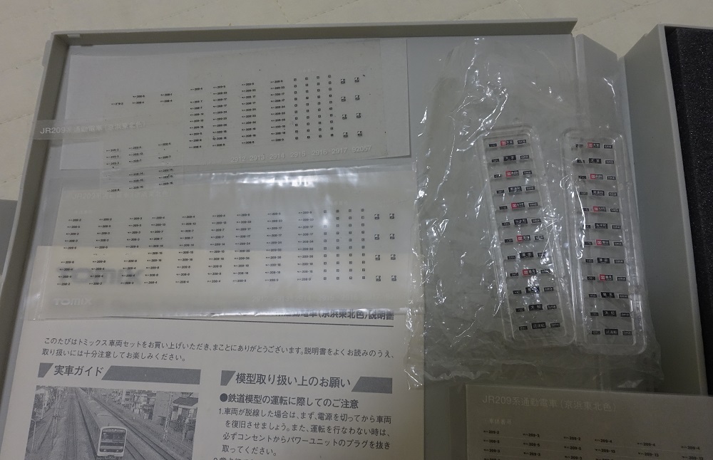 Nゲージ トミックス TOMIX JR209系通勤電車（京浜東北色） 92057 6両セット_画像10