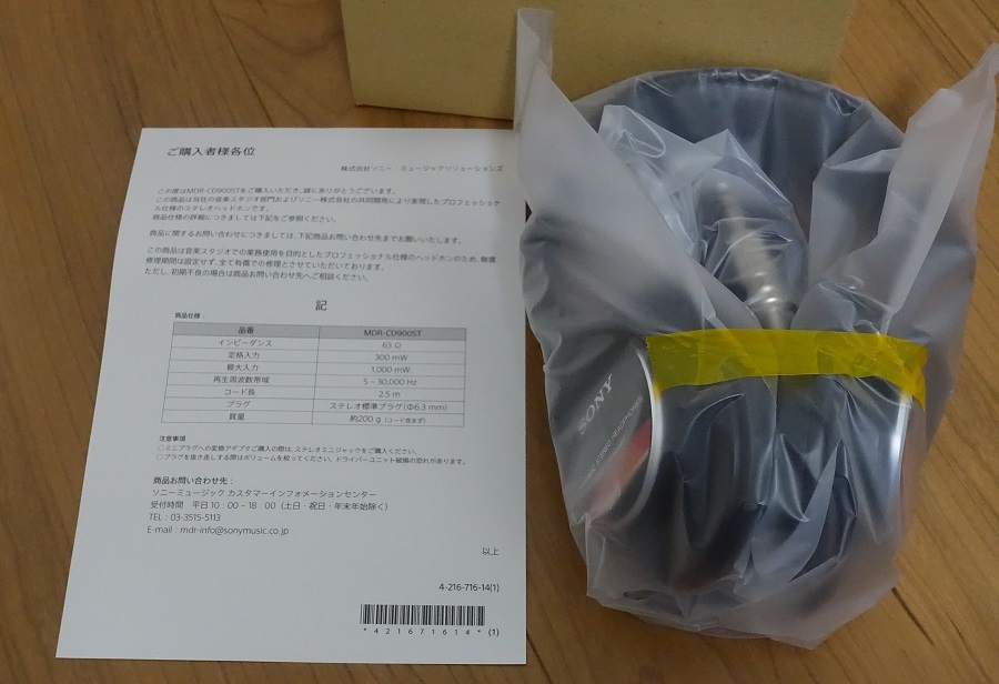 MDR-CD900ST новый товар не использовался SONY Sony студийный монитор наушники 
