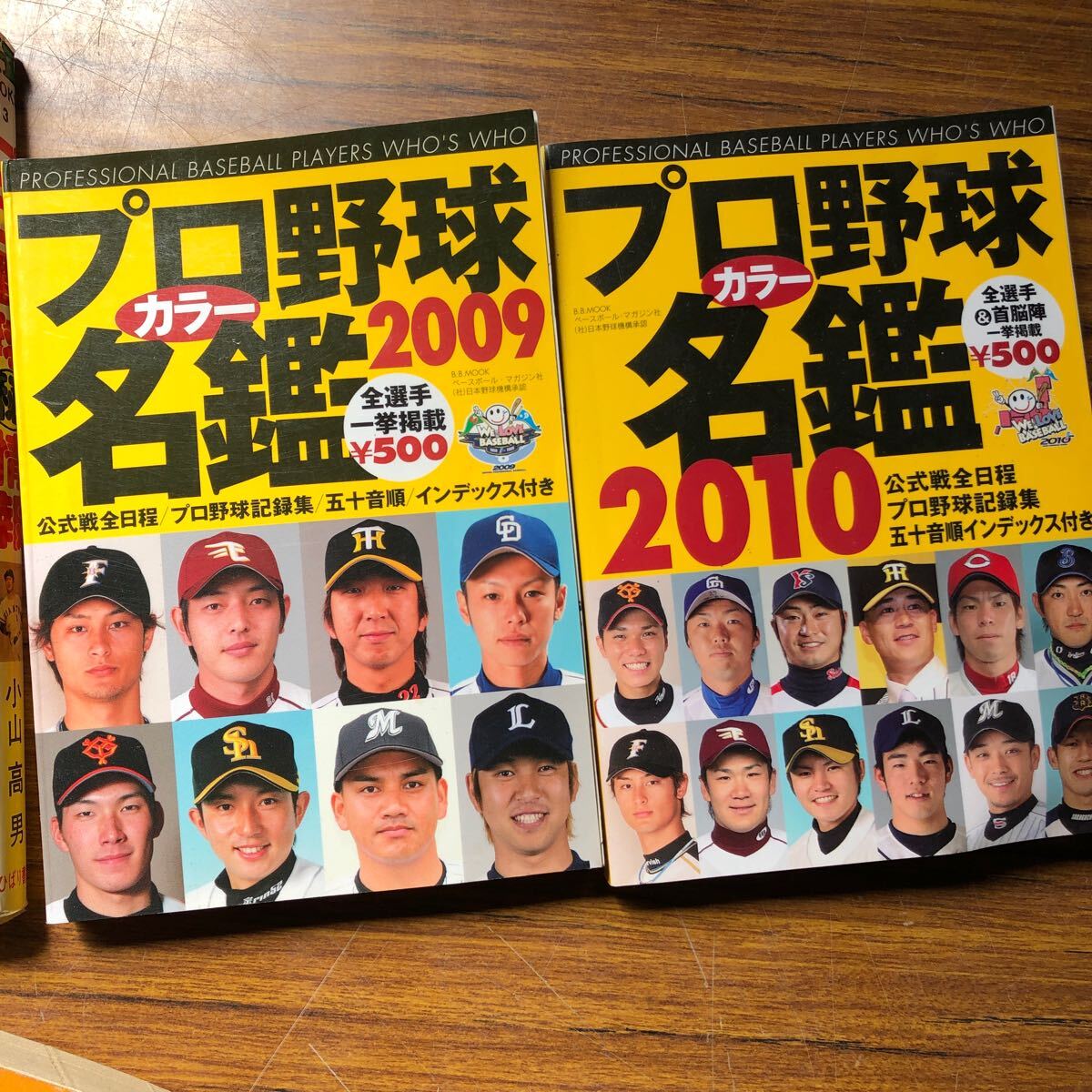 昭和レトロ　小学館　野球何でも百科　王　長島　他　野球系の本　まとめて_画像4