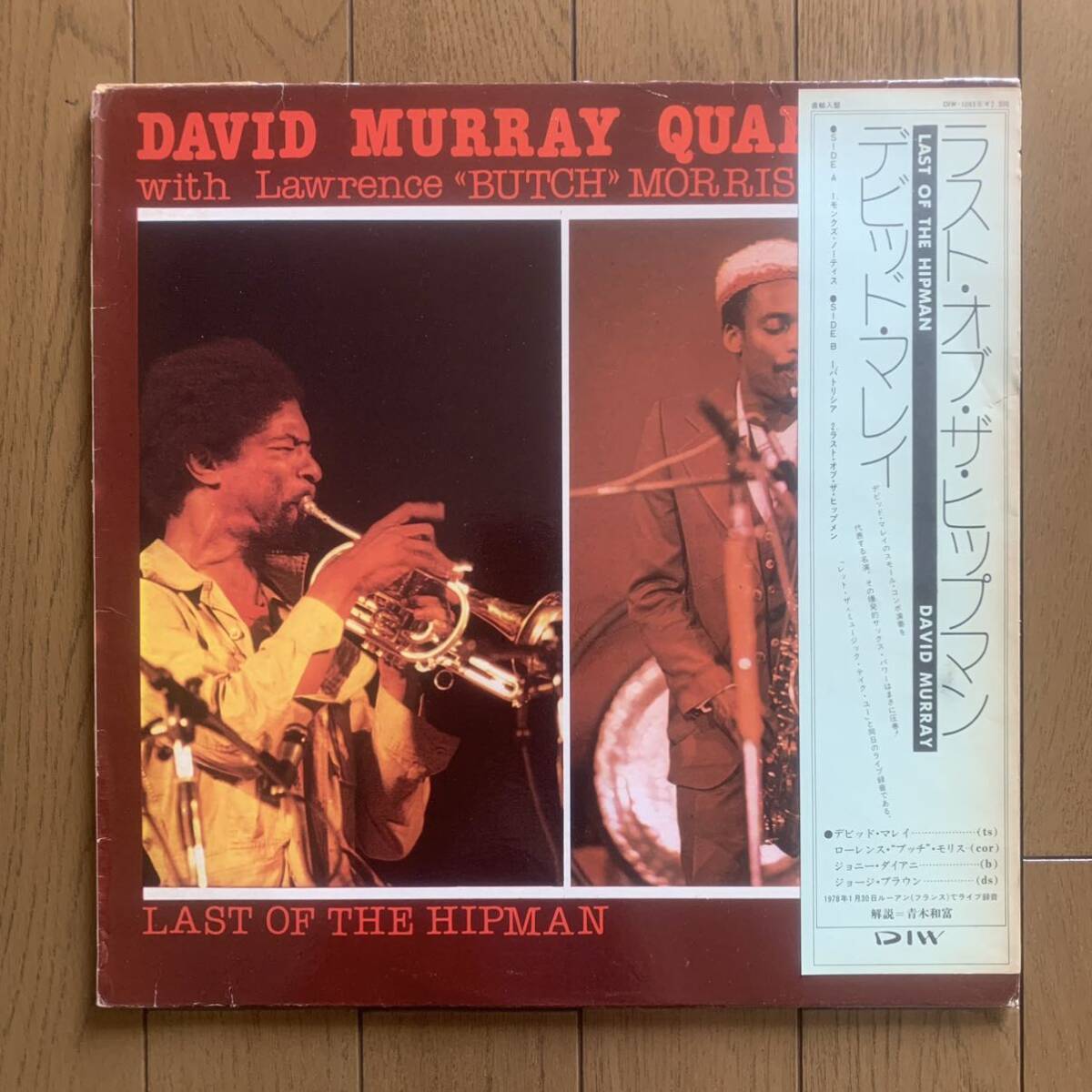 DAVID MURRAY QUARTET with Lawrence "BUTCH" Morris / LAST OF THE HIPMAN (RED) 国内盤_画像1
