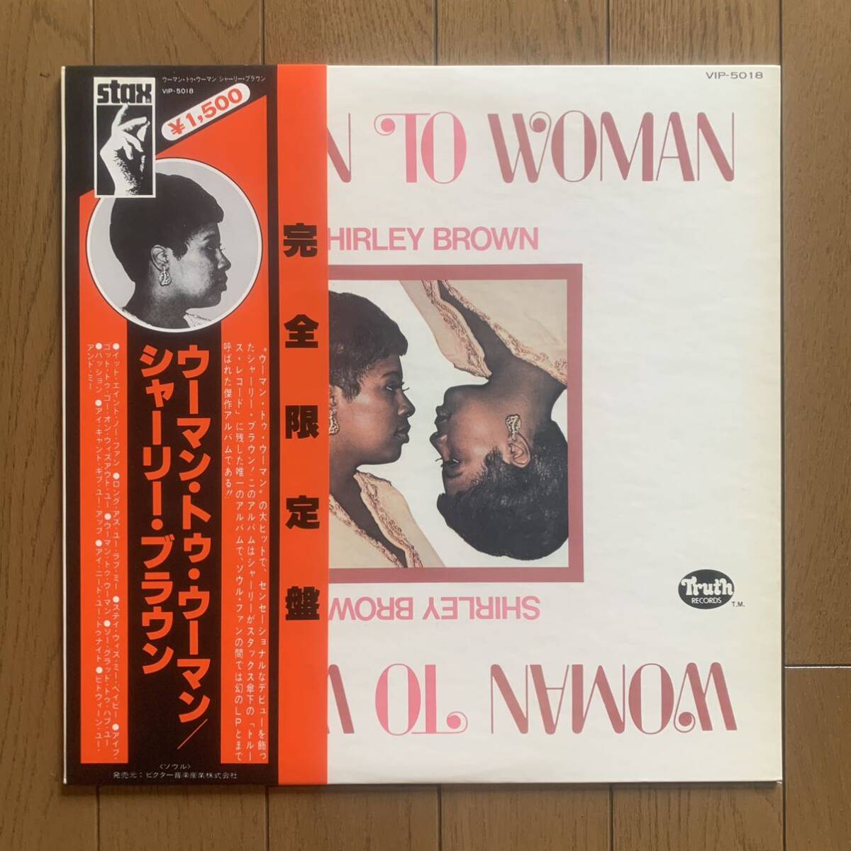 SHIRLEY BROWN / WOMAN TO WOMAN (Stax) 国内盤 - 帯_画像1