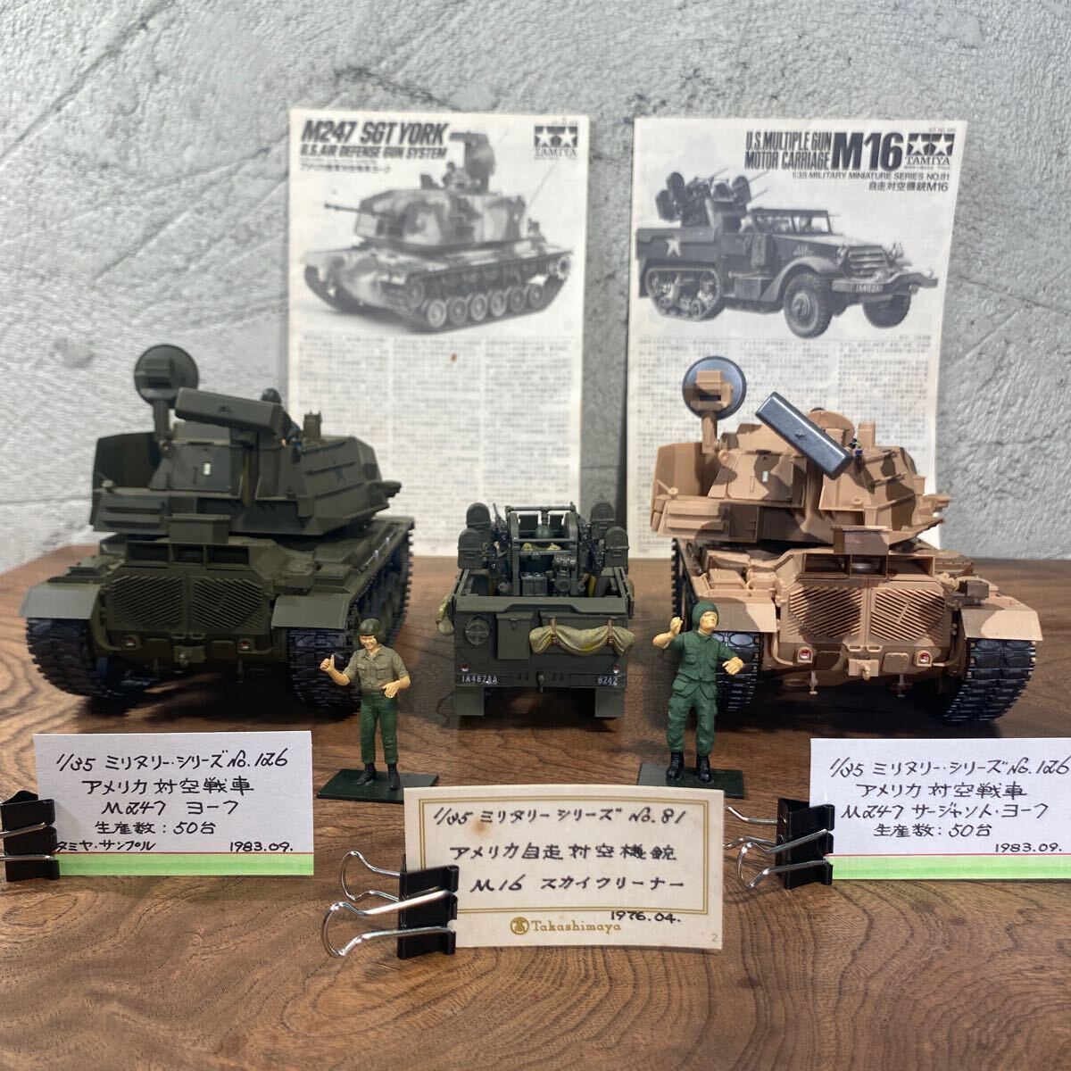 【m/33】TAMIYA No.126×2 No.81 1/35戦車 タミヤ プラモデル コレクション 引退品 完成品 ジャンクの画像8