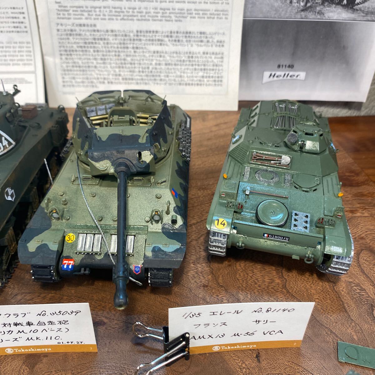 【m/35】Heller No.81128 ×2 No.81140 ACADEMY No.13010 AFVCLUB No.35039 エレール アカデミー1/35 戦車 プラモデル コレクション 完成品の画像4