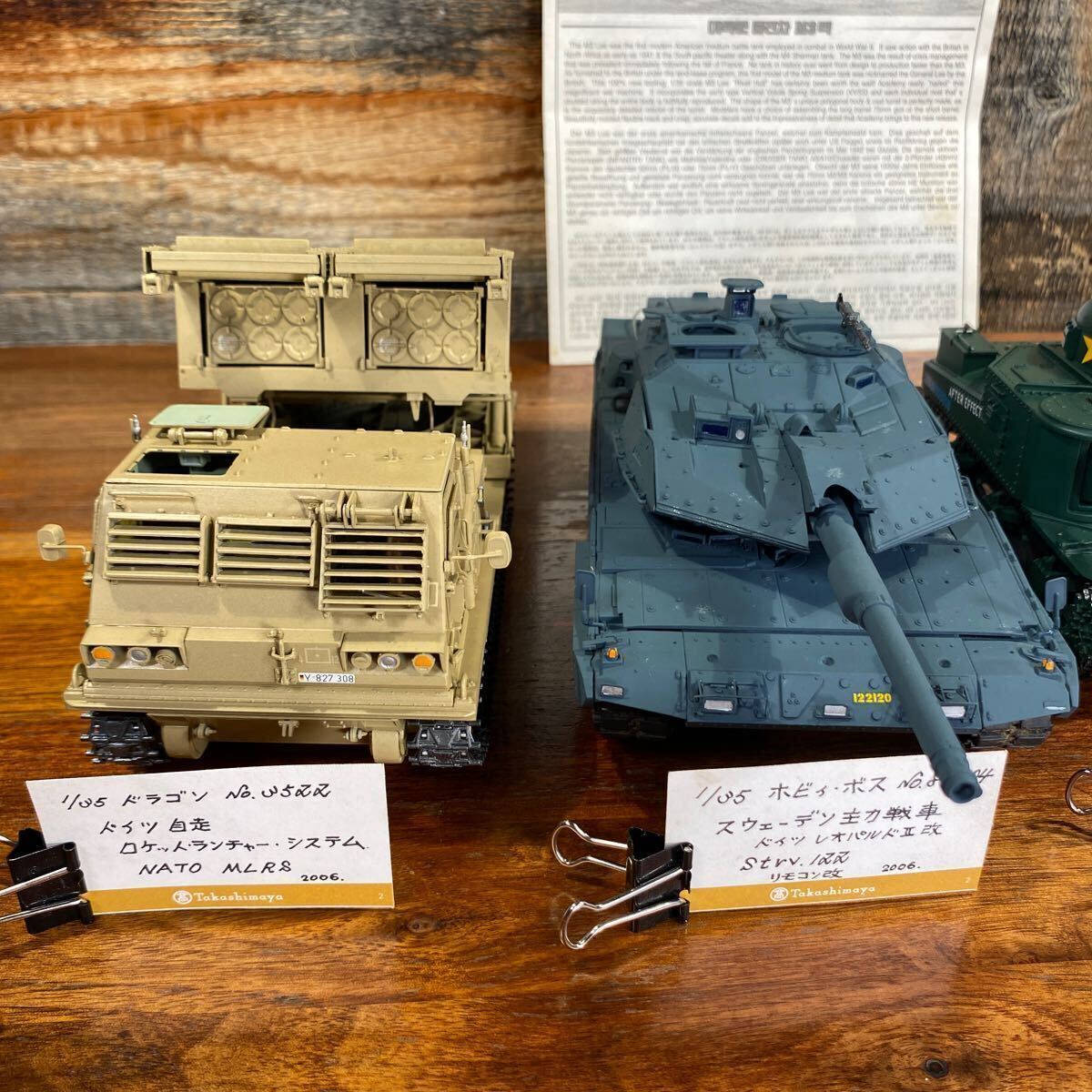 【m/52】 ドラゴン No.3522 ホビー・ボス No.82404 アカデミー No.13206 アオシマ No.34507 1/35 戦車 プラモデル コレクション 完成品_画像2