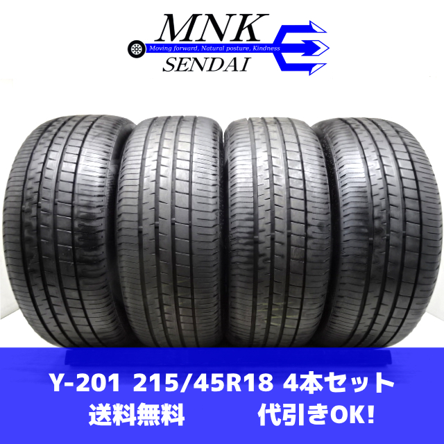 Y-201(送料無料/代引きOK)ランクK 中古 美品 高年式 ゴリ溝 215/45R18 DUNLOP VEURO VE304 2023年 9.5分山 夏タイヤ 4本SET_画像1