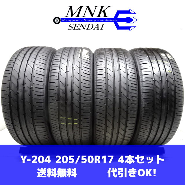 Y-204(送料無料/代引きOK)ランクE/D 中古 バリ溝 205/50R17 TOYO NANOENERGY3 PLUS 2021年 8.5～9分山 夏タイヤ 4本SET_画像1