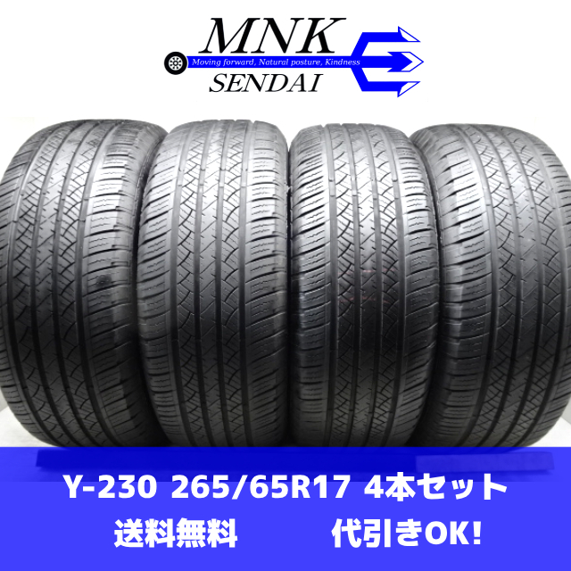 Y-230(送料無料/代引きOK)ランクE/D 中古 格安 希少サイズ 265/65R17 MAXTREK SIERRA S6 2023年 7.5～8分山 夏タイヤ 4本SET_画像1