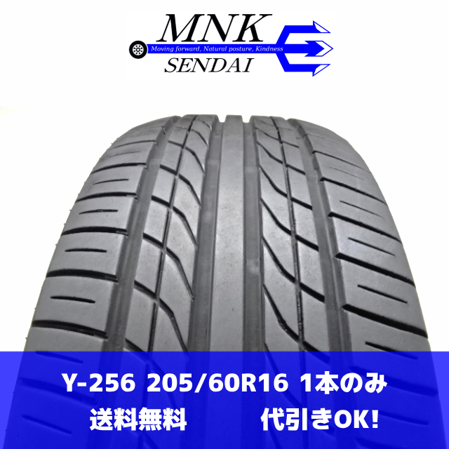 Y-256(送料無料/代引きOK)ランクE 中古 バリ溝 205/60R16 YOKOHAMA PRACTIVA 2020年 8分山 夏タイヤ 1本のみ パンク対応などに_画像1