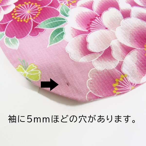 【訳有り/新品】こども用 女の子浴衣 単品 約110サイズ ピンク_画像3