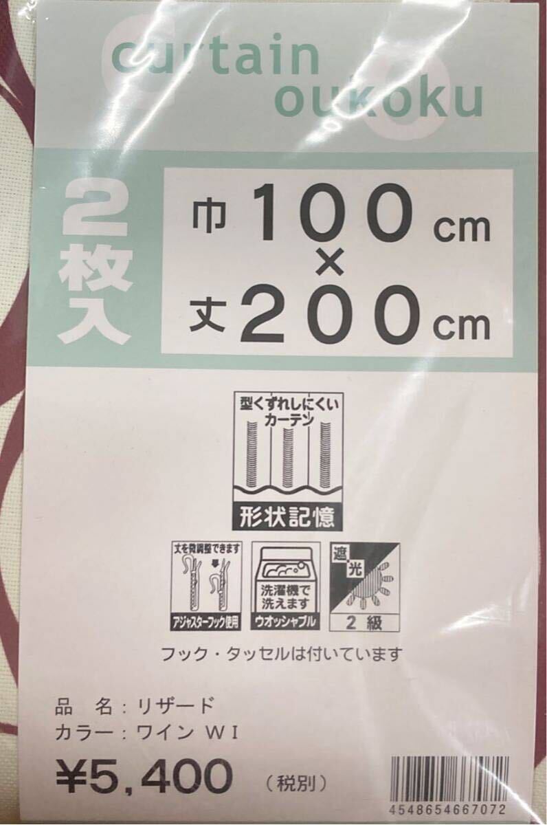 26-3）新品！遮光2級ドレープカーテン6枚　幅100cm×丈200cm 形状記憶　2枚組3セット　モダンなサークル柄　セット割1,000円引き_画像3