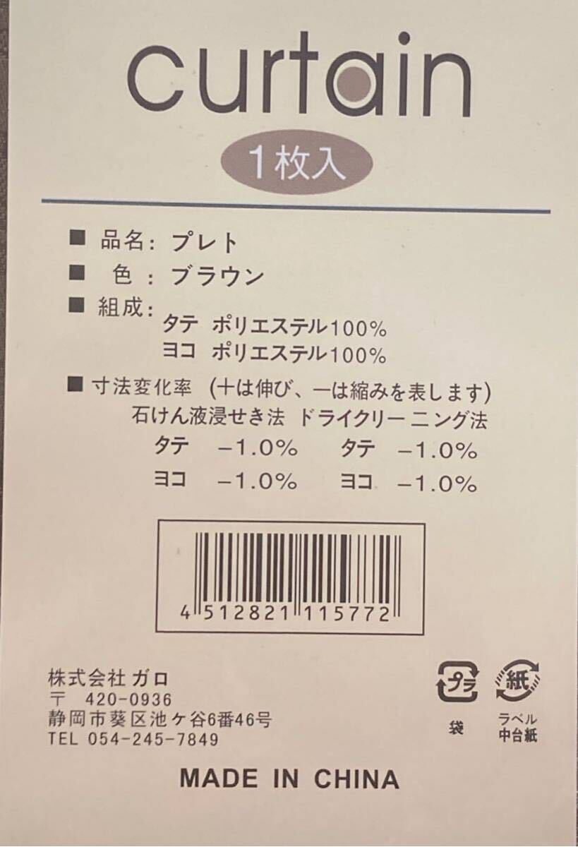 30-1）新品！遮光ドレープカーテン1枚 形状記憶 幅200cm×丈215cm アカンサス模様の画像4