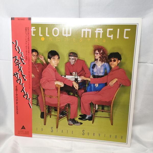 【美品・帯付き】YMO ソリッド・ステイト・サヴァイヴァー レコード YELLOW MAGIC ORCHESTRA 細野晴臣 DJ イエロー マジック オーケストラ_画像1